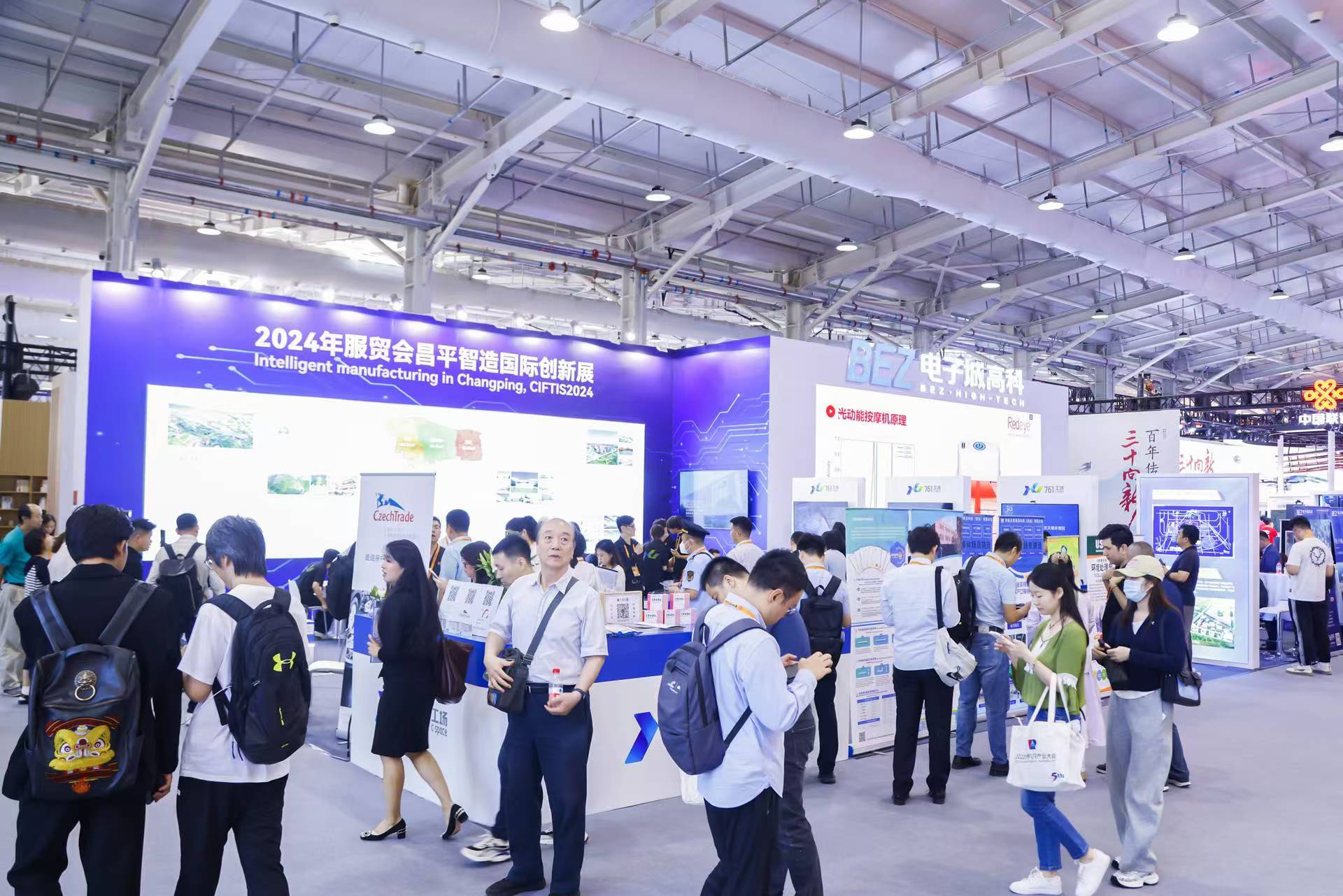 北广集团761工场参展2024年服贸会成